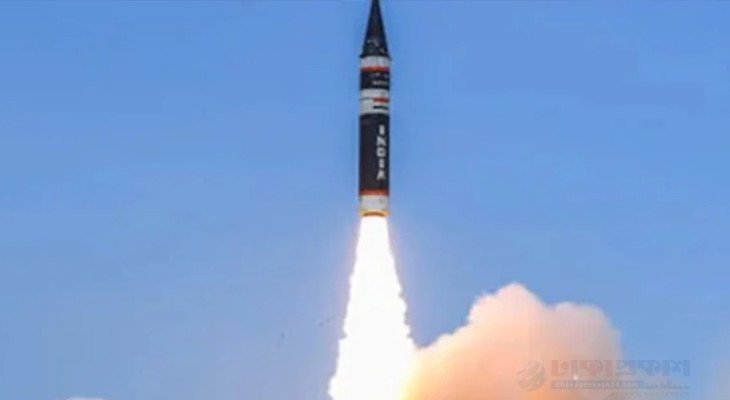 পাকিস্তানের হুমকির জবাবে অগ্নি-৫ ব্যালিস্টিক মিসাইল পরীক্ষা করল ভারত